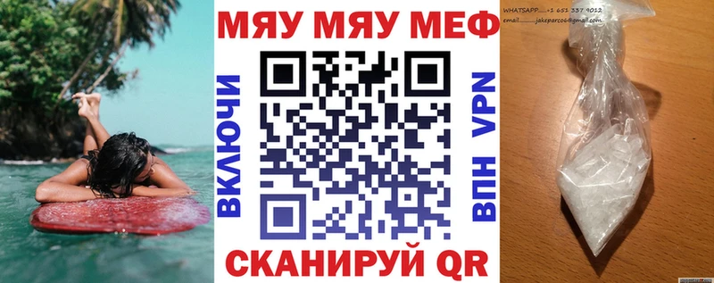 Мефедрон VHQ купить Заозёрск