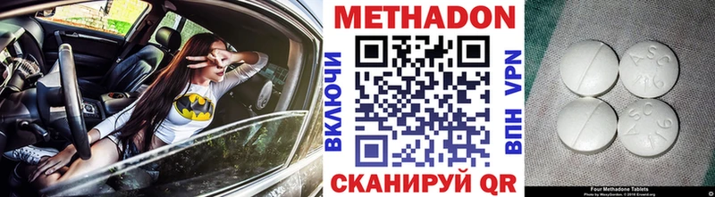 Метадон мёд Заозёрск